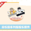 游乐园&俱乐部系列 / Chibi Acrylic Stand-You Le Yuan