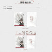繁花&续章&Your gift &Reminisce系列 / Polaroid Set-Fan Hua (6.5*10cm)
