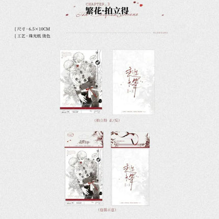Inferior by Nature | Fan Hua & Xu Zhang & Your Gift & Reminisce Series