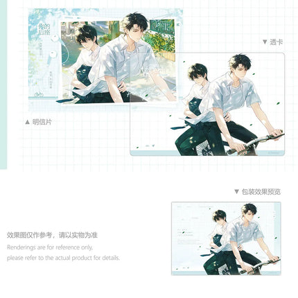 Paper Plane | Ni De Hou Zuo & WORKING & Bao Liu Tong Hua Series
