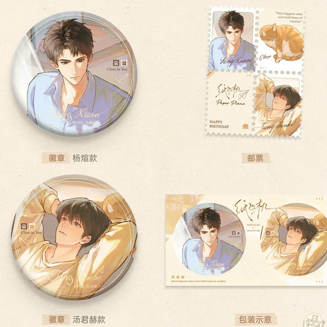 Paper Plane | Tie Jin & Xu Yuan Series