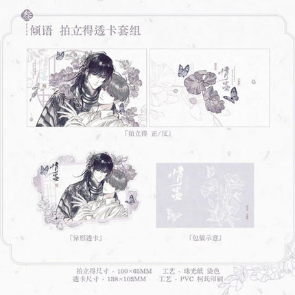 Qing Gu | Qing Yu & Zeng Hua & Hong Bei & Ding Ge Series