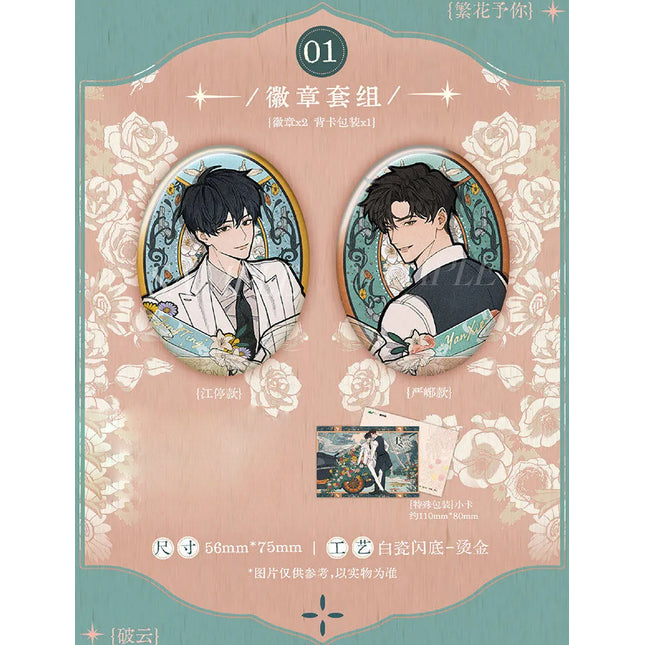 Breaking Through the Clouds | Fan Hua Yu Ni & Yi Cun Juan Ying Series