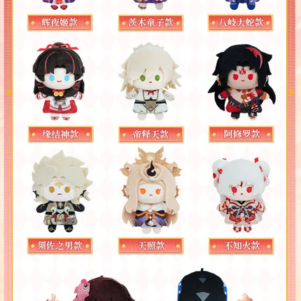Onmyoji | Fun Xiao Dou Series Plush Charm Blind Box