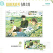 夏日阳光&甜筒时刻&下一站系列 / Shikishi Board-Xia Ri Yang Guang (155*210mm)