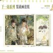 夏日阳光&甜筒时刻&下一站系列 / Shikishi Board-Xia Yi Zhan