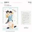 童趣时光&汪汪小兔&前世今生&花样年华&晚安好梦系列 / Shikishi Board-Tong Qu Shi Guang (14*21cm)