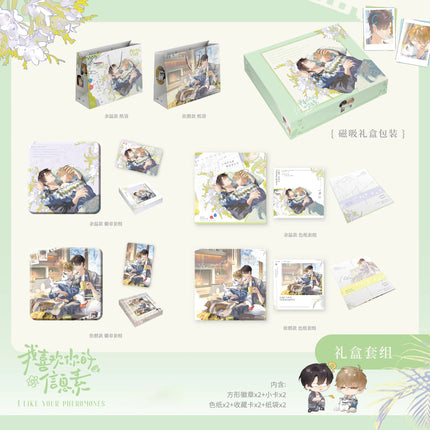 I Like Your Pheromones | Yu Wen & Yi Wei Series
