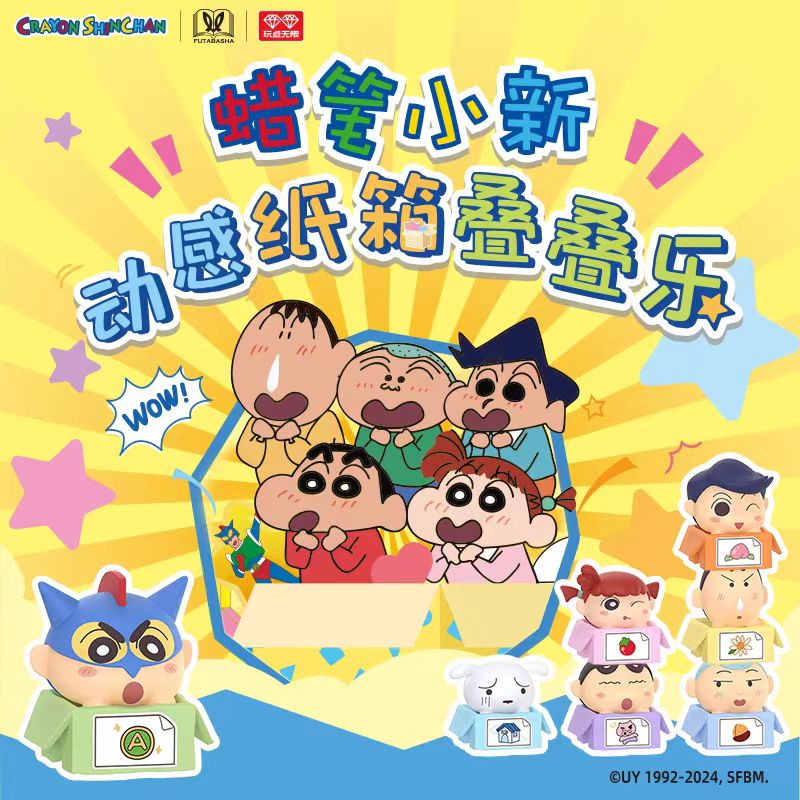 Crayon Shin - Chan | Dong Gan Zhi Xiang Series Chibi Mascot Ver. Blind Box Figurine AllForPlay - FUNIMECITY