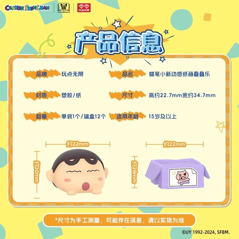 Crayon Shin - Chan | Dong Gan Zhi Xiang Series Chibi Mascot Ver. Blind Box Figurine AllForPlay - FUNIMECITY