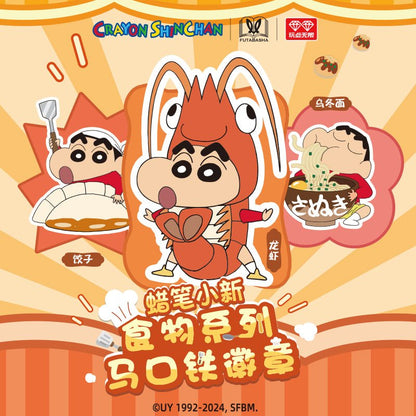 Crayon Shin - Chan | Shi Wu Series Badge Blind Box AllForPlay - FUNIMECITY