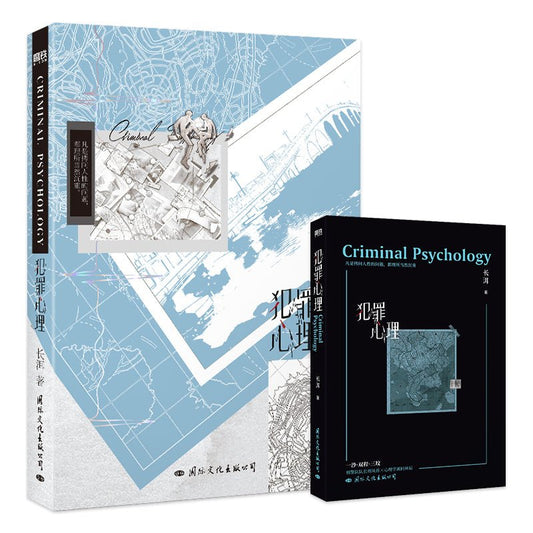 Criminal Psychology | Vol.1 (Novel) FUNIMECITY Novel & Manhua - FUNIMECITY