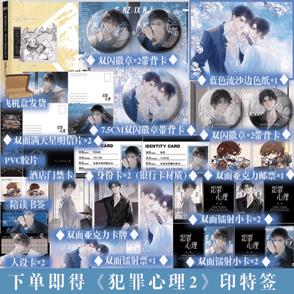 Criminal Psychology | Vol.2 (Novel) Jing Se Novel & Manhua - Funimecity 
