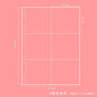6 Grids Sheet (9*10cm) / 1 PCS