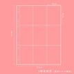9 Grids Sheet (6*8cm) / 1 PCS