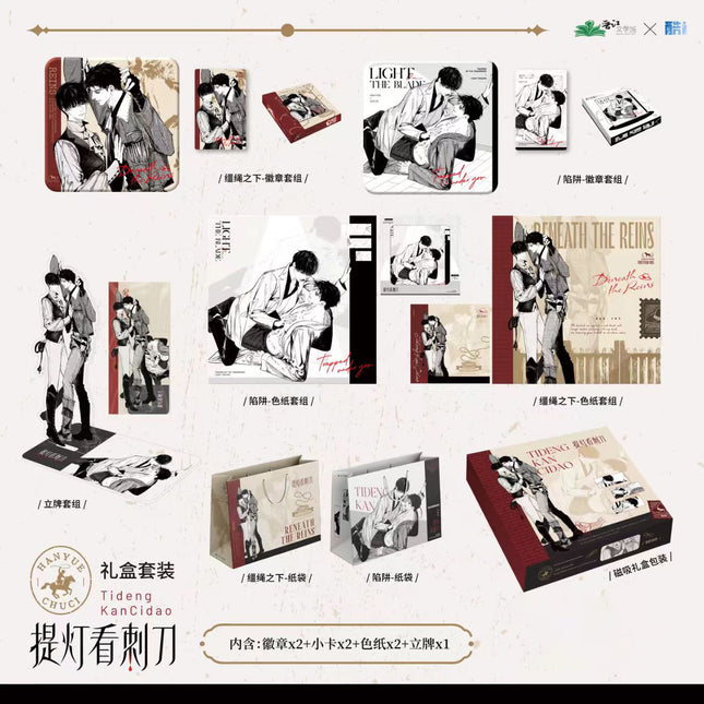Lantern: Behold the Bayonet | Jiang Shen Zhi Xia & Xian Jing Series