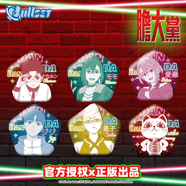 DAN DA DAN | Glow - in - the - Dark Character Series Badge Blind Box nullset Anime Badge - FUNIMECITY 