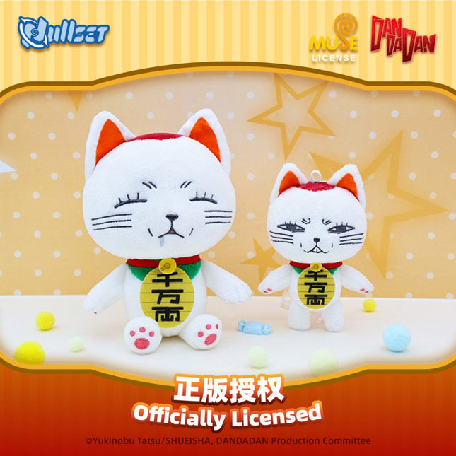 DAN DA DAN | Turbo Granny Plush Doll nullset Plush Doll - FUNIMECITY 