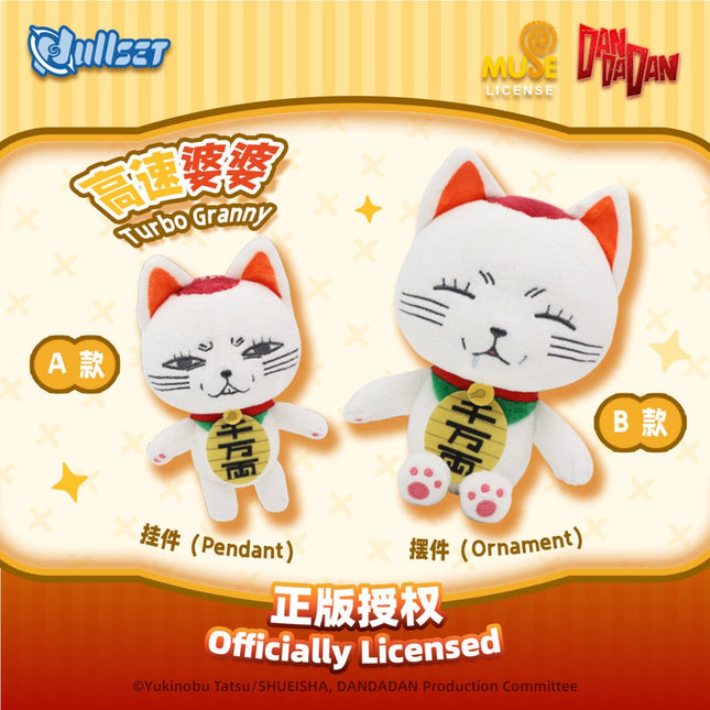DAN DA DAN | Turbo Granny Plush Doll nullset Plush Doll - FUNIMECITY 