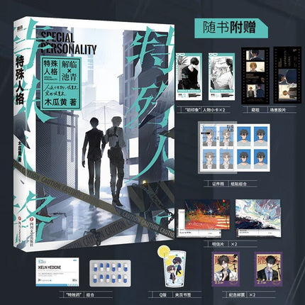 Dangerous Personality | Vol.1 & Vol.2 (Novel) FUNIMECITY Novel & Manhua - FUNIMECITY