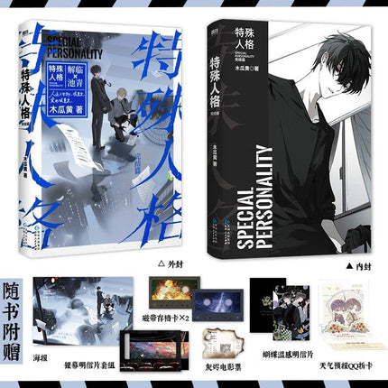 Dangerous Personality | Vol.1 & Vol.2 (Novel) FUNIMECITY Novel & Manhua - FUNIMECITY