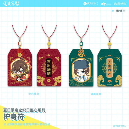 Dao of the Bizarre Immortal | Chi Ri Jian Xing Series Xin Yi Hao Wu Anime Goods - Funimecity 