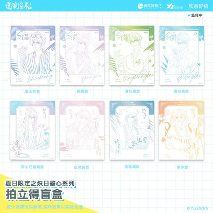 Dao of the Bizarre Immortal | Chi Ri Jian Xing Series Xin Yi Hao Wu Anime Goods - Funimecity 
