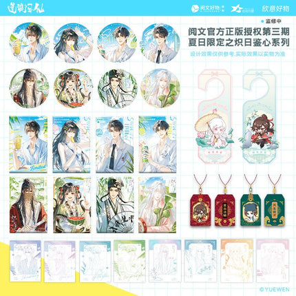 Dao of the Bizarre Immortal | Chi Ri Jian Xing Series Xin Yi Hao Wu Anime Goods - Funimecity 