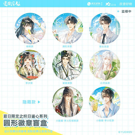 Dao of the Bizarre Immortal | Chi Ri Jian Xing Series Xin Yi Hao Wu Anime Goods - Funimecity 
