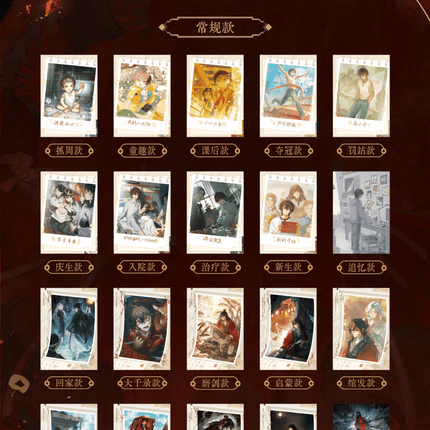 Dao of the Bizarre Immortal | Hui Shou Ren Jian Blind Box Serie Yue Wen Anime Goods - FUNIMECITY 