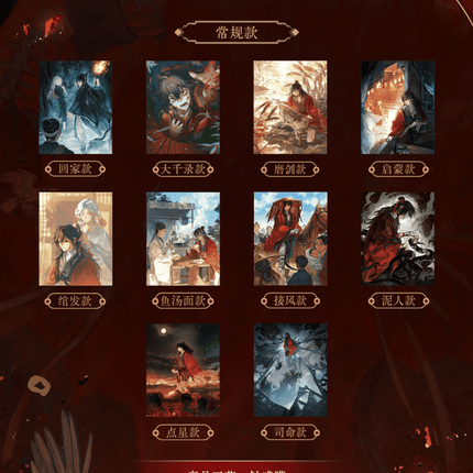 Dao of the Bizarre Immortal | Hui Shou Ren Jian Blind Box Serie Yue Wen Anime Goods - FUNIMECITY 