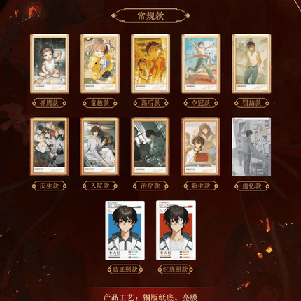 Dao of the Bizarre Immortal | Hui Shou Ren Jian Blind Box Serie Yue Wen Anime Goods - FUNIMECITY 
