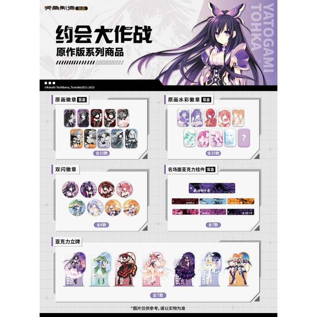 Date A Live | Yuan Zuo Ban Series KADOKAWA Anime Goods - Funimecity 