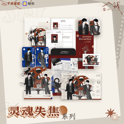 Deep in the Act | Ling Hun Shi Jiao Series Qian He Xing Yao Anime Goods - Funimecity 