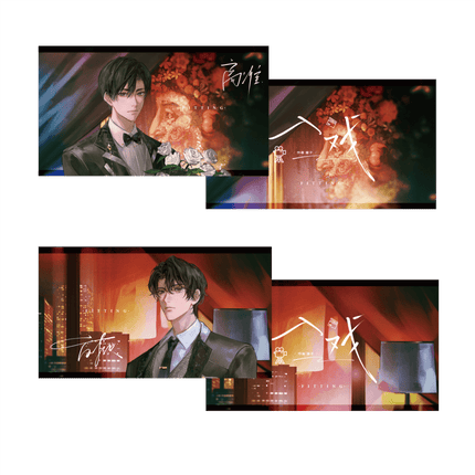 Deep in the Act | Ling Hun Shi Zhuang & Jiao Pian Yu Zhou Series Qian He Xing Yao Anime Goods - FUNIMECITY 