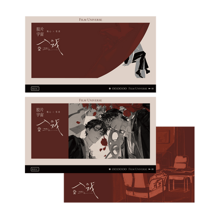Deep in the Act | Ling Hun Shi Zhuang & Jiao Pian Yu Zhou Series Qian He Xing Yao Anime Goods - FUNIMECITY 