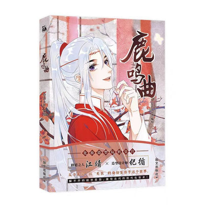 Deer Song | Vol.1 (The Comic / Manhua) Bo Ku - FUNIMECITY