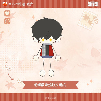 Deicide Learning In A Psychiatric Hospital | Jian Yi Pian Qiu Series Plush Doll Yu Huo Qiu Shi Plush Doll - Funimecity 