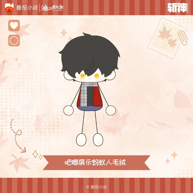 Deicide Learning In A Psychiatric Hospital | Jian Yi Pian Qiu Series Plush Doll Yu Huo Qiu Shi Plush Doll - Funimecity 