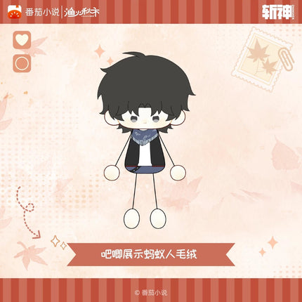 Deicide Learning In A Psychiatric Hospital | Jian Yi Pian Qiu Series Plush Doll Yu Huo Qiu Shi Plush Doll - Funimecity 