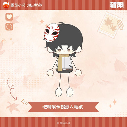 Deicide Learning In A Psychiatric Hospital | Jian Yi Pian Qiu Series Plush Doll Yu Huo Qiu Shi Plush Doll - Funimecity 