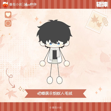 Deicide Learning In A Psychiatric Hospital | Jian Yi Pian Qiu Series Plush Doll Yu Huo Qiu Shi Plush Doll - Funimecity 