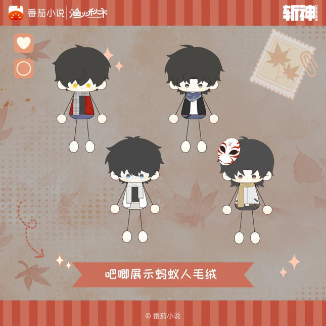 Deicide Learning In A Psychiatric Hospital | Jian Yi Pian Qiu Series Plush Doll Yu Huo Qiu Shi Plush Doll - Funimecity 