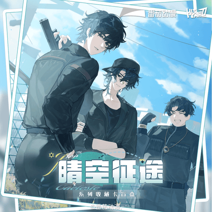 Deicide Learning In A Psychiatric Hospital | Qing Kong Zhen Tu Series Blind Box Hitcard Art Card - FUNIMECITY 