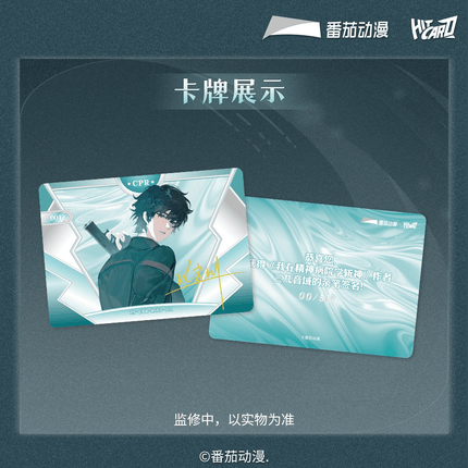 Deicide Learning In A Psychiatric Hospital | Qing Kong Zhen Tu Series Blind Box Hitcard Art Card - FUNIMECITY 