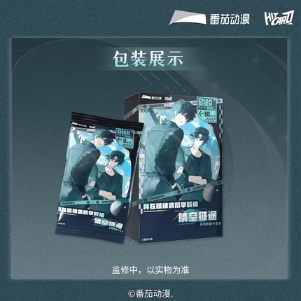 Deicide Learning In A Psychiatric Hospital | Qing Kong Zhen Tu Series Blind Box Hitcard Art Card - FUNIMECITY 