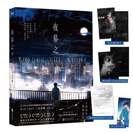 Deicide Learning In A Psychiatric Hospital | Vol.1 & Vol.2 & Vol.3 & Vol.4 (Novel) XIRON- FUNIMECITY