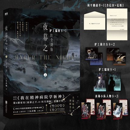 Deicide Learning In A Psychiatric Hospital | Vol.1 & Vol.2 & Vol.3 & Vol.4 (Novel) XIRON- FUNIMECITY