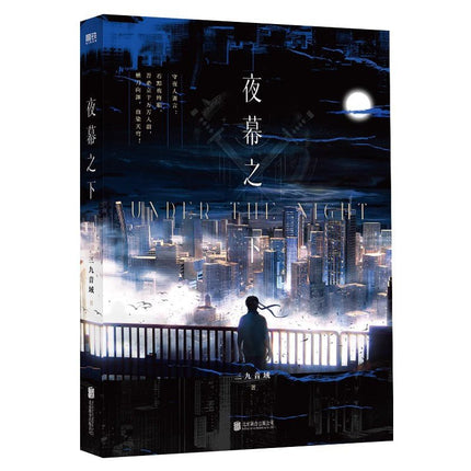 Deicide Learning In A Psychiatric Hospital | Vol.1 & Vol.2 & Vol.3 & Vol.4 (Novel) XIRON- FUNIMECITY
