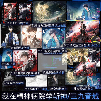 Deicide Learning In A Psychiatric Hospital | Vol.1 & Vol.2 & Vol.3 & Vol.4 (Novel) XIRON- FUNIMECITY